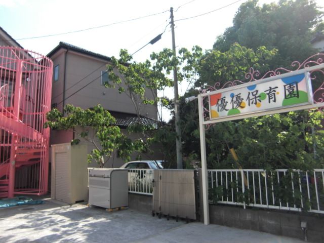 kindergarten ・ Nursery. Yu Yu nursery school (kindergarten ・ 650m to the nursery)