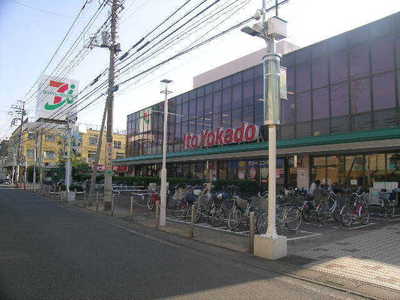 Supermarket. Ito-Yokado to (super) 840m
