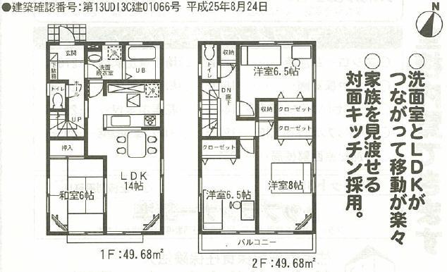 Floor plan. (1 Building), Price 25,800,000 yen, 4LDK, Land area 127.88 sq m , Building area 99.36 sq m