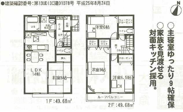 Floor plan. (13 Building), Price 30,800,000 yen, 4LDK, Land area 122.32 sq m , Building area 99.36 sq m