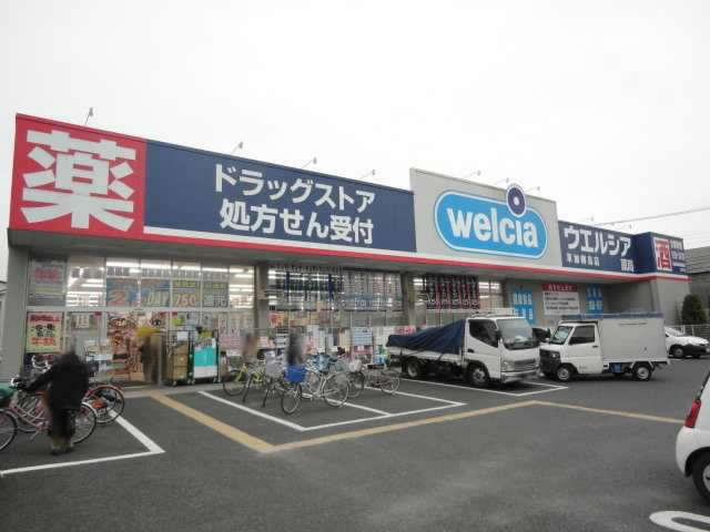 Drug store. Uerushia Soka until Yanagijima shop 478m
