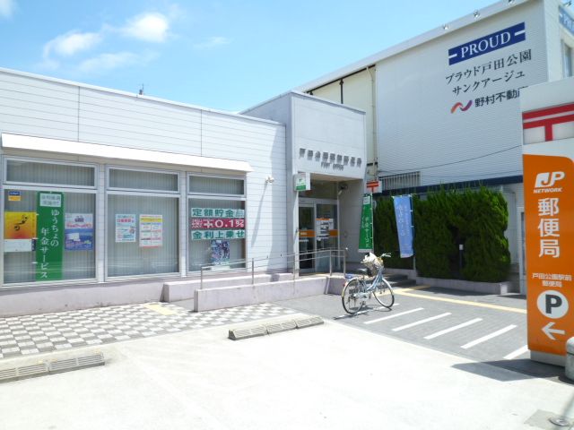 post office. 830m to the station post office (post office)