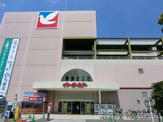 Supermarket. Super up to 600m Ito-Yokado Nishikicho shop