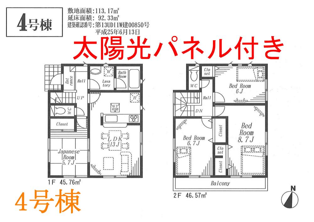 Floor plan. (4 Building), Price 25,800,000 yen, 4LDK, Land area 113.17 sq m , Building area 92.33 sq m