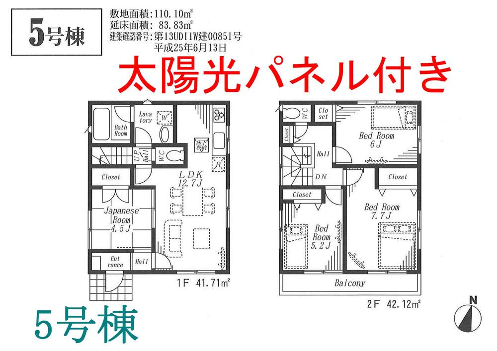 Floor plan. (5 Building), Price 26,800,000 yen, 4LDK, Land area 110.1 sq m , Building area 83.83 sq m