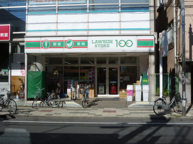 Convenience store. Lawson Store 100 248m until Toda Kizawa store (convenience store)