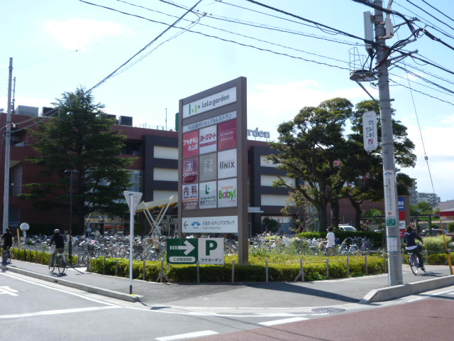 Shopping centre. Mitsui Shopping Park LaLa garden Kawaguchi until the (shopping center) 959m