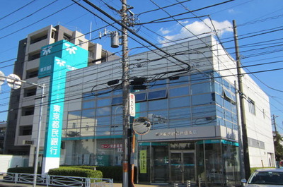 Bank. Tokyo Tomin Bank until the (bank) 793m