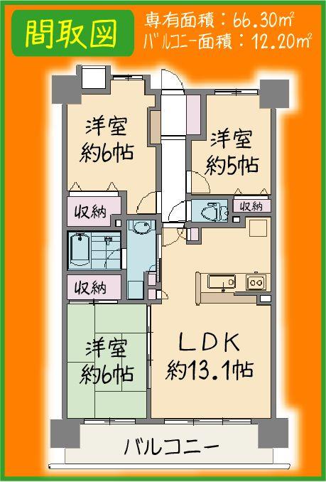 Floor plan. 3LDK, Price 21,800,000 yen, Footprint 66.3 sq m , Balcony area 12.2 sq m floor plan