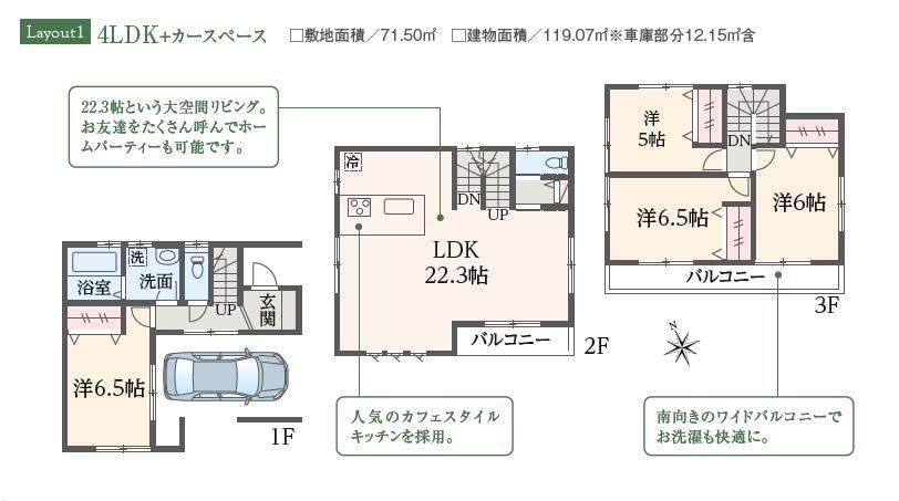 Floor plan. 37,800,000 yen, 4LDK, Land area 71.5 sq m , It is a large space of the building area 119.07 sq m LDK22.3 quire clear
