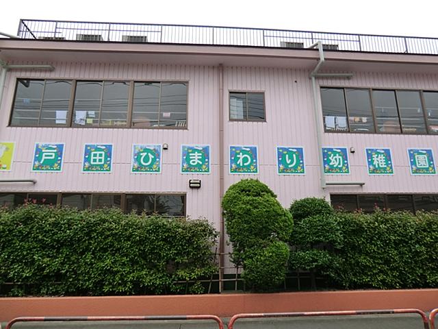 kindergarten ・ Nursery. 422m until Toda sunflower kindergarten
