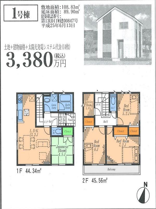 Floor plan. (1 Building), Price 26,800,000 yen, 4LDK, Land area 108.83 sq m , Building area 89.9 sq m