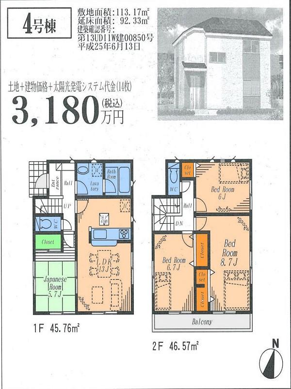 Floor plan. (4 Building), Price 25,800,000 yen, 4LDK, Land area 113.17 sq m , Building area 92.33 sq m