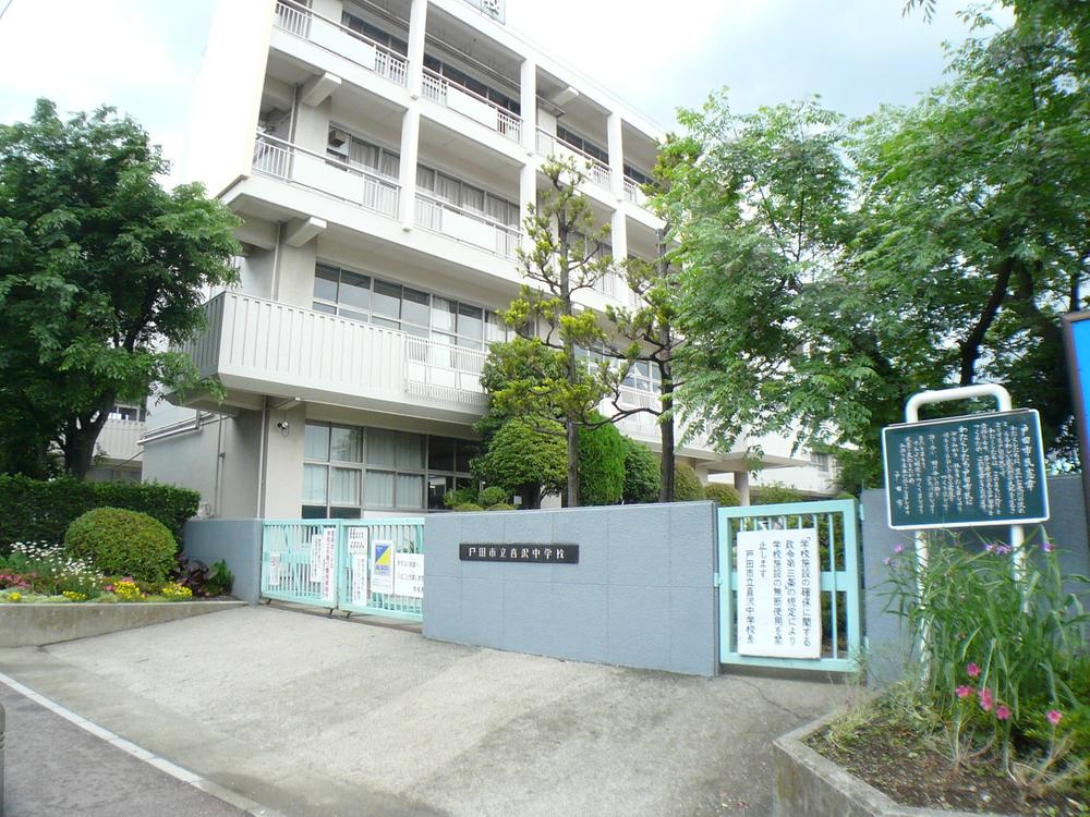 Junior high school. 580m until Toda Municipal Kizawa junior high school