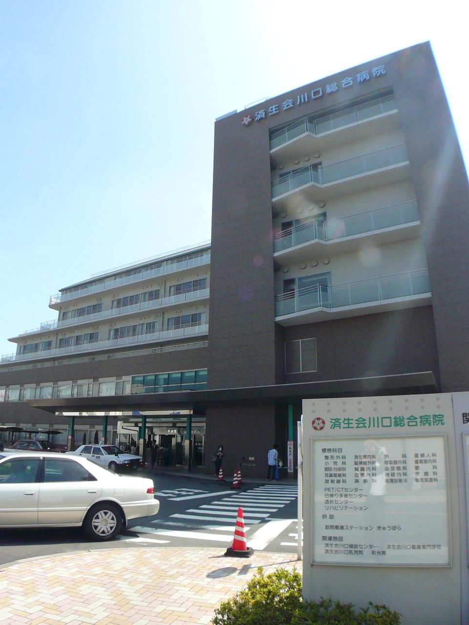 Hospital. 659m until the medical corporation high Jing Chi Kawaguchi hospital