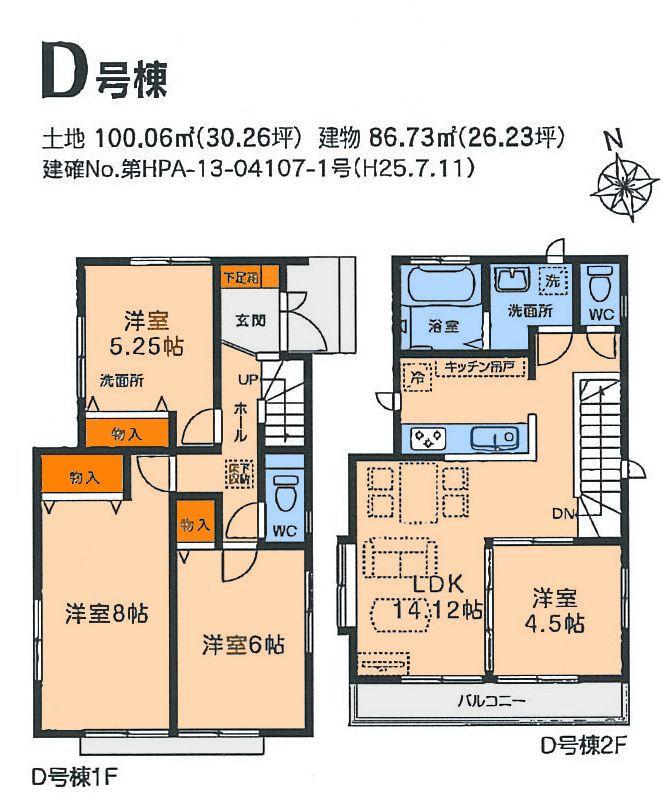 Floor plan. (D Building), Price 37,800,000 yen, 4LDK, Land area 100.06 sq m , Building area 86.73 sq m