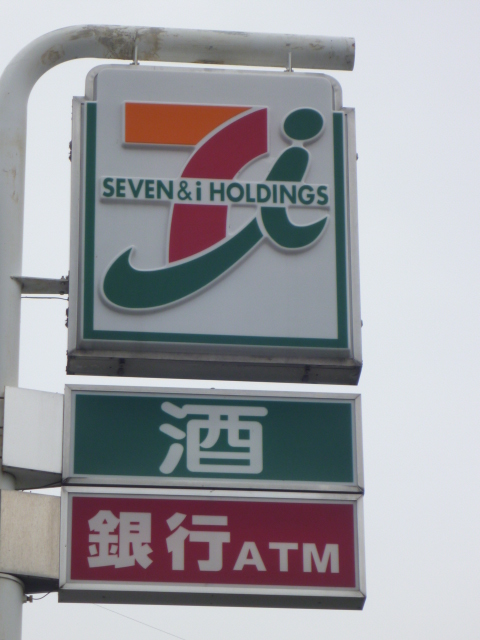 Convenience store. Seven-Eleven Toda Nizominami store up (convenience store) 374m