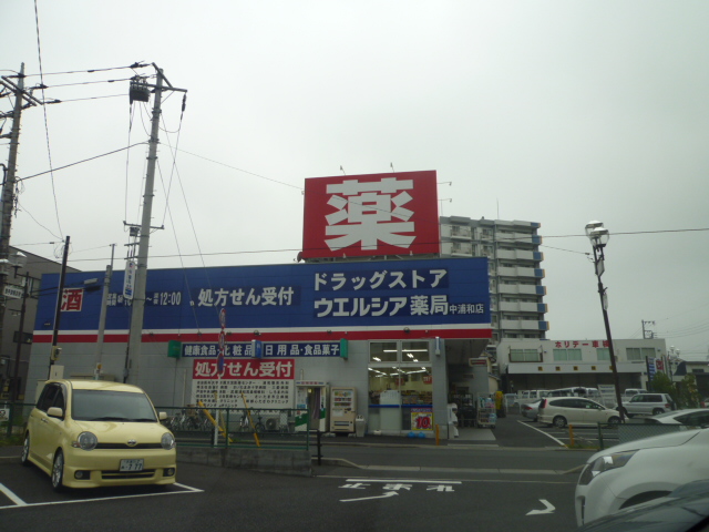 Dorakkusutoa. Uerushia Toda Nizo shop 932m until (drugstore)