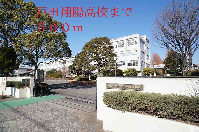 high school ・ College. Toda ShoYo High School (High School ・ 500m to NCT)