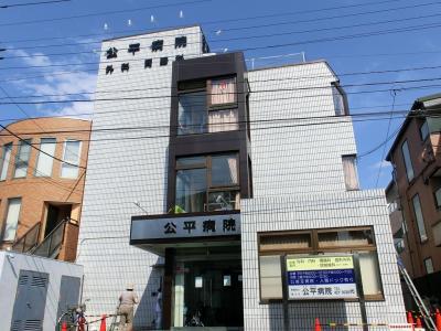 Hospital. 373m until the medical corporation 慈公 Association fairness hospital