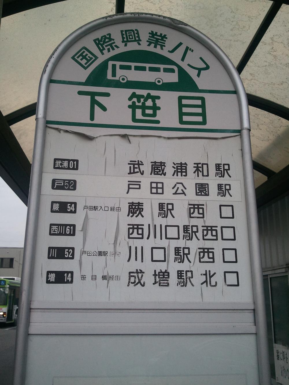 Other. A 1-minute walk of the bus stop "Shimosasame"