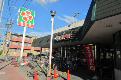 Supermarket. 1003m up to life (Super)