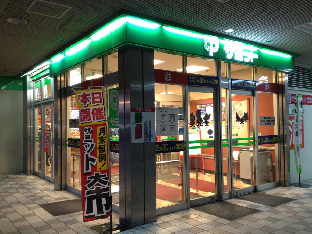 Supermarket. 500m to Summit store Toda-Kōen Station shop (super)