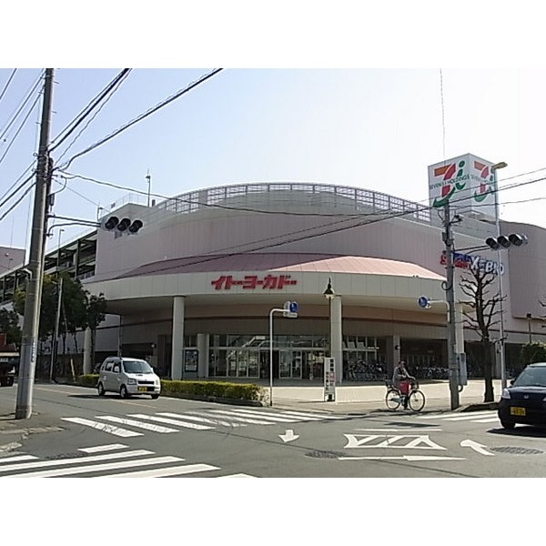 Shopping centre. MaruHiro department store Minami Urawa store until the (shopping center) 4069m
