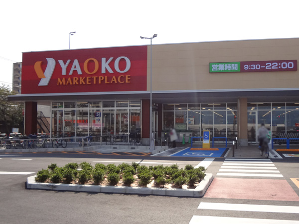 Surrounding environment. Yaoko Co., Ltd. Toda Station store (about 680m / A 9-minute walk)