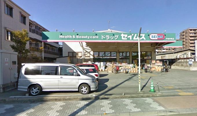 Drug store. Drag Seimusu 640m until Toda Naka store