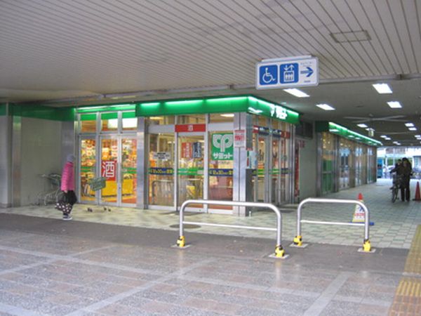 Supermarket. 872m until the Summit store Toda-Kōen Station shop (super)