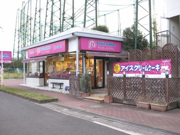 Other. That ice cream shop is along the Nakasendo is 265m up to (other)