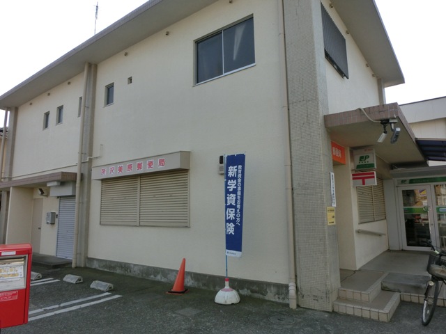 post office. Mihara-cho, post office until the (post office) 165m