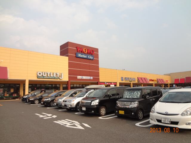 Shopping centre. Yaoko Co., Ltd. Market City Tokorozawa until the (shopping center) 1100m