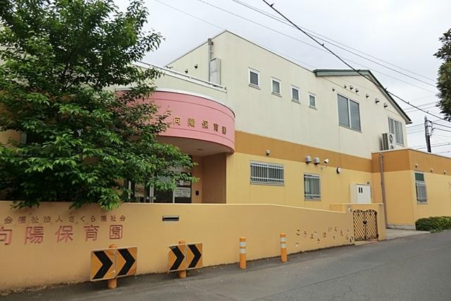 kindergarten ・ Nursery. Koyo 950m to nursery school
