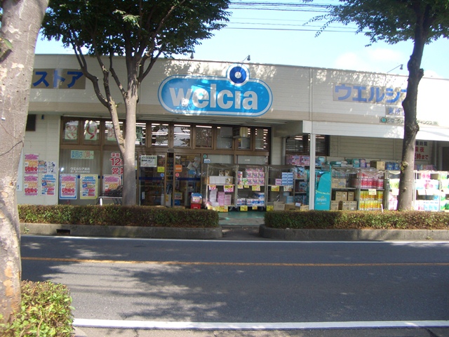 Dorakkusutoa. Uerushia Higashitokorozawa shop 217m until (drugstore)