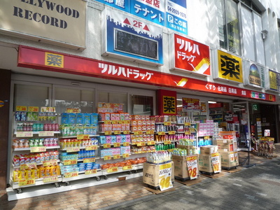 Dorakkusutoa. 1000m until Sakura drag (drugstore)