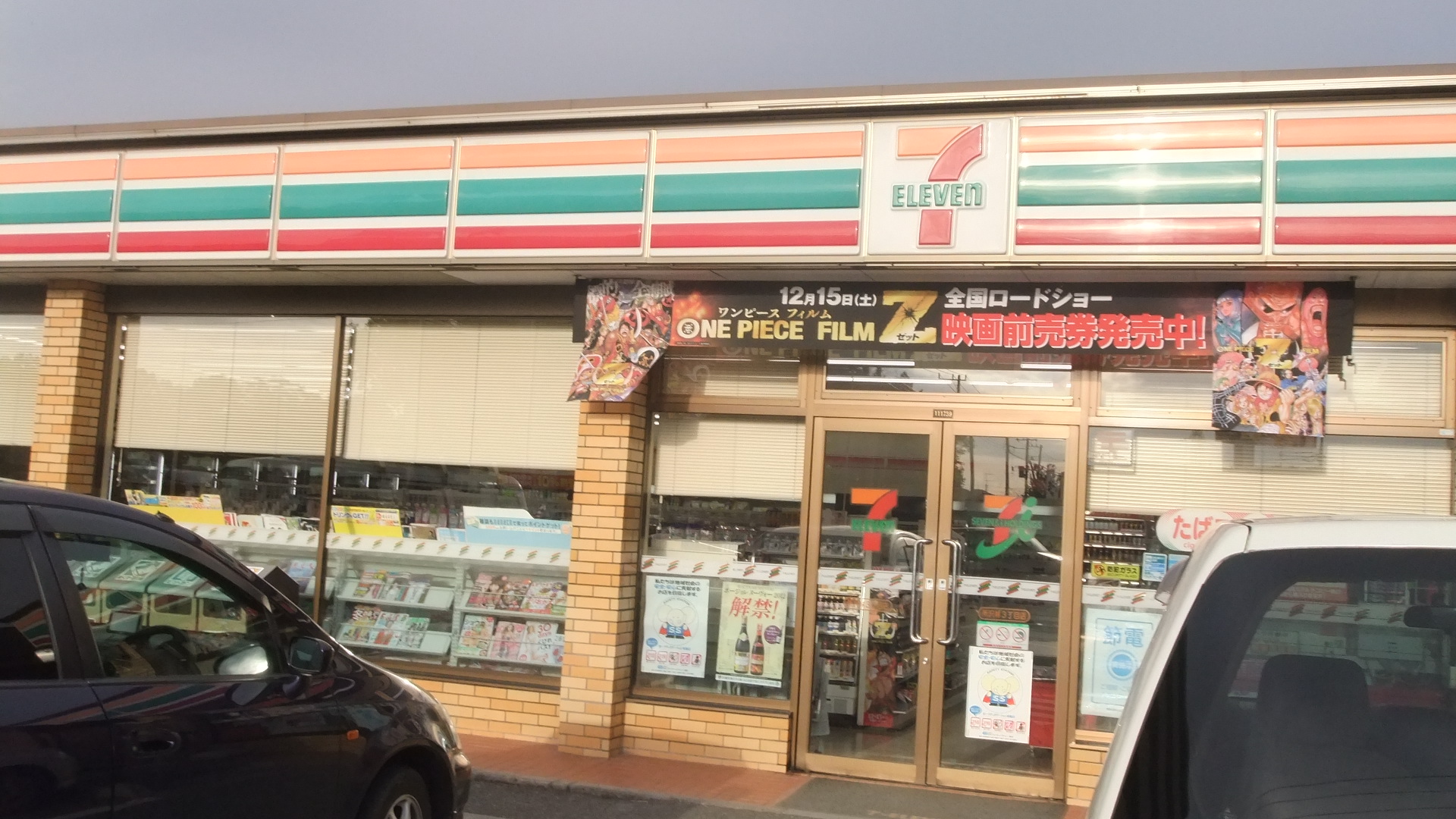 Convenience store. Seven-Eleven forest 3-chome up (convenience store) 271m