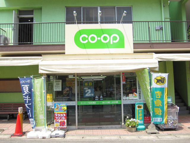 Shopping centre. 170m to the Co-op (shopping center)