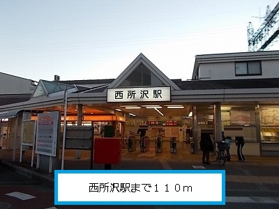 Other. 110m until Nishitokorozawa Station (Other)