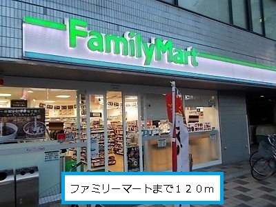 Convenience store. 120m to Family Mart (convenience store)