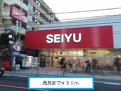 Supermarket. Seiyu to (super) 450m