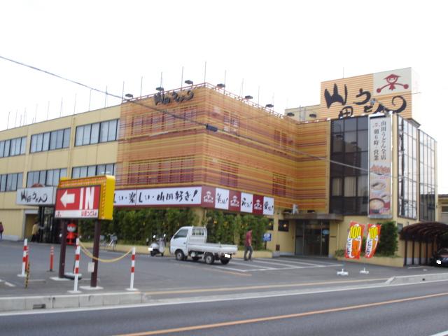 Other. 560m until Yamada Udon (Other)