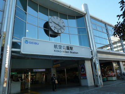 Other. Kōkū-kōen Station (other) up to 400m