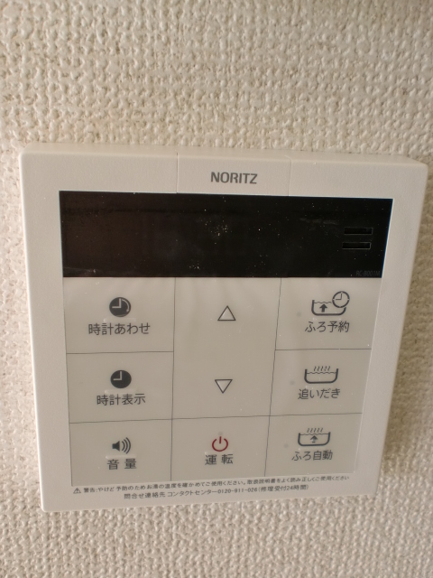 Bath. You can reheating from in the room