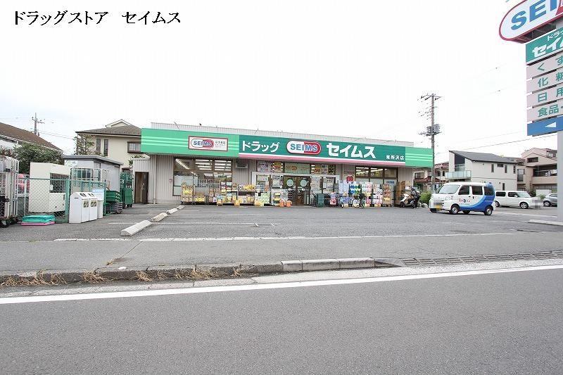 Drug store. Drag Seimusu until Higashitokorozawa shop 780m