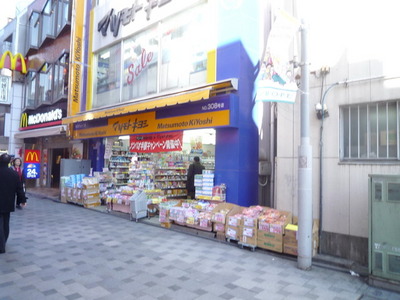 Dorakkusutoa. Matsumotokiyoshi 353m until (drugstore)