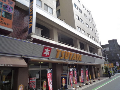 Other. Tsutaya to (other) 1100m
