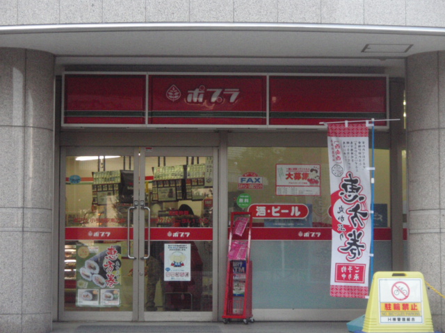 Convenience store. 350m to poplar Kotesashi Station south exit store (convenience store)