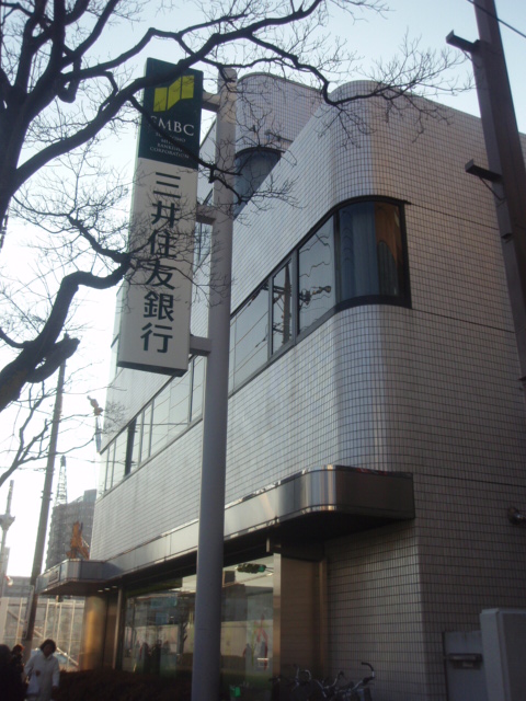 Bank. Sumitomo Mitsui Banking Corporation Kotesashi 230m to the branch (Bank)